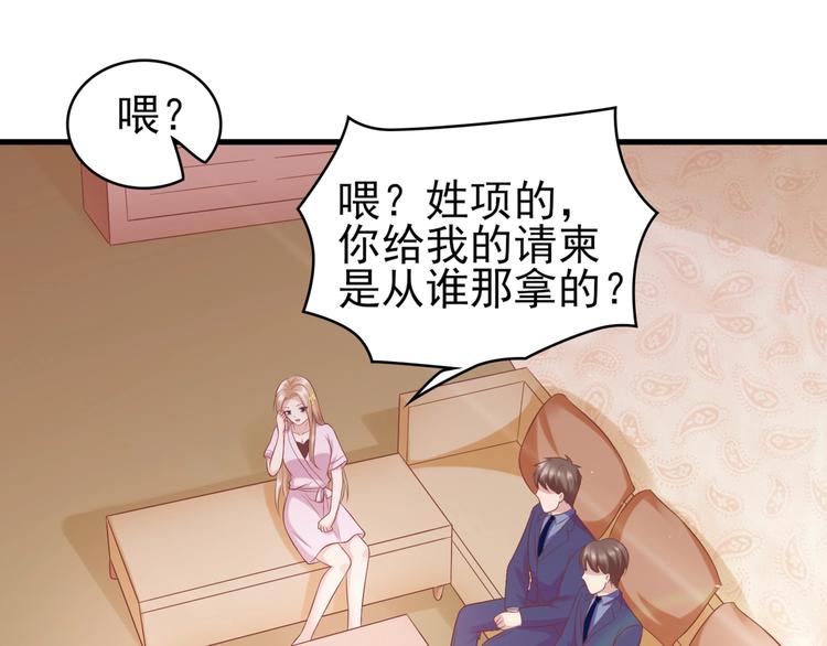 《契约甜宠惹火辣妈别想逃》14 营救娇妻 第26页