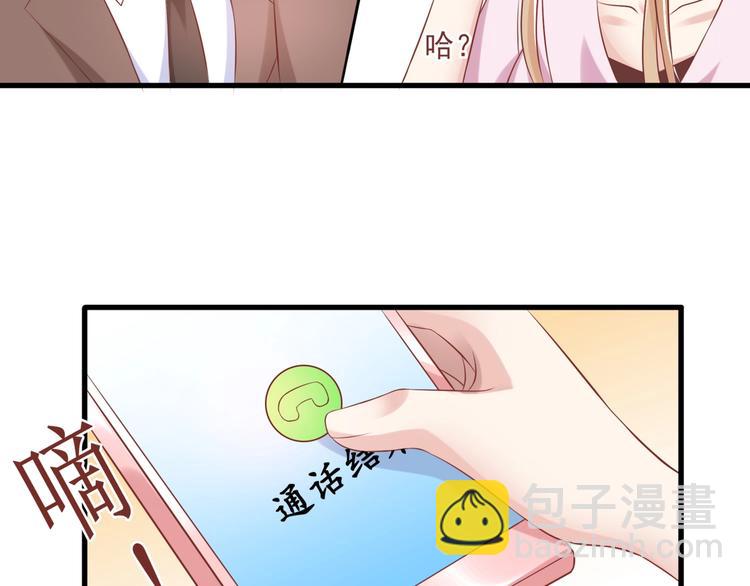 《契约甜宠惹火辣妈别想逃》14 营救娇妻 第29页