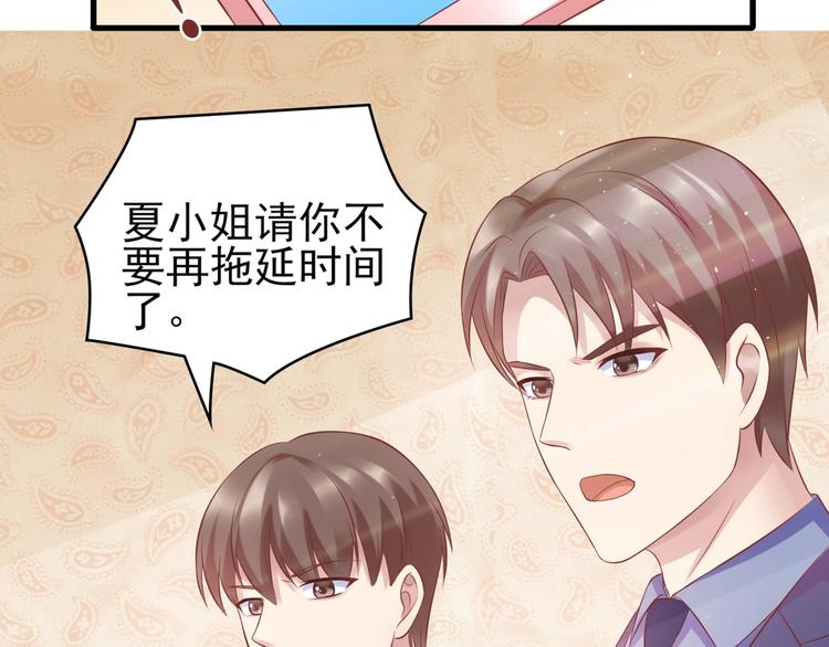 《契约甜宠惹火辣妈别想逃》14 营救娇妻 第30页