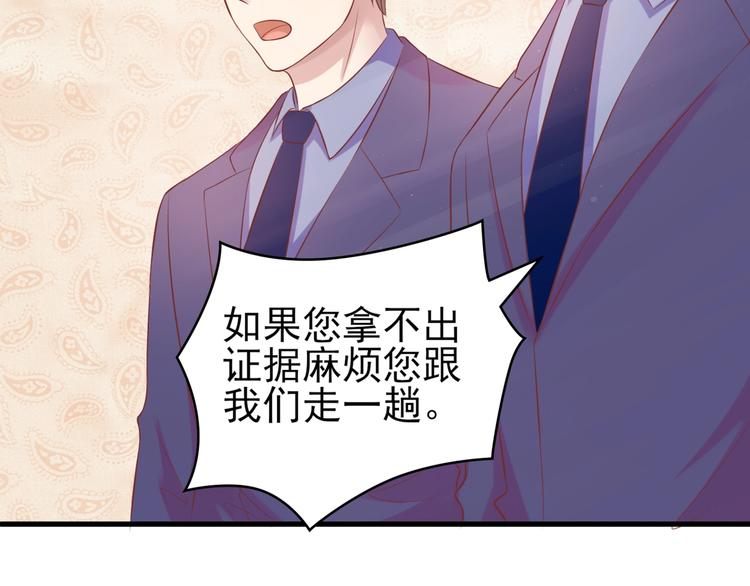 《契约甜宠惹火辣妈别想逃》14 营救娇妻 第31页