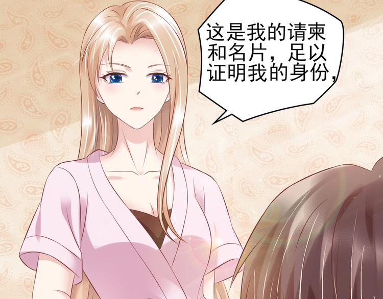 《契约甜宠惹火辣妈别想逃》14 营救娇妻 第33页