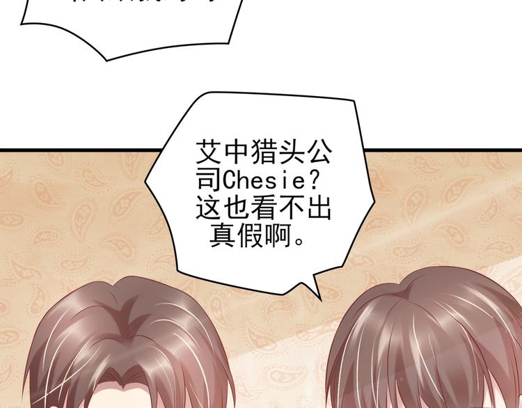 《契约甜宠惹火辣妈别想逃》14 营救娇妻 第35页