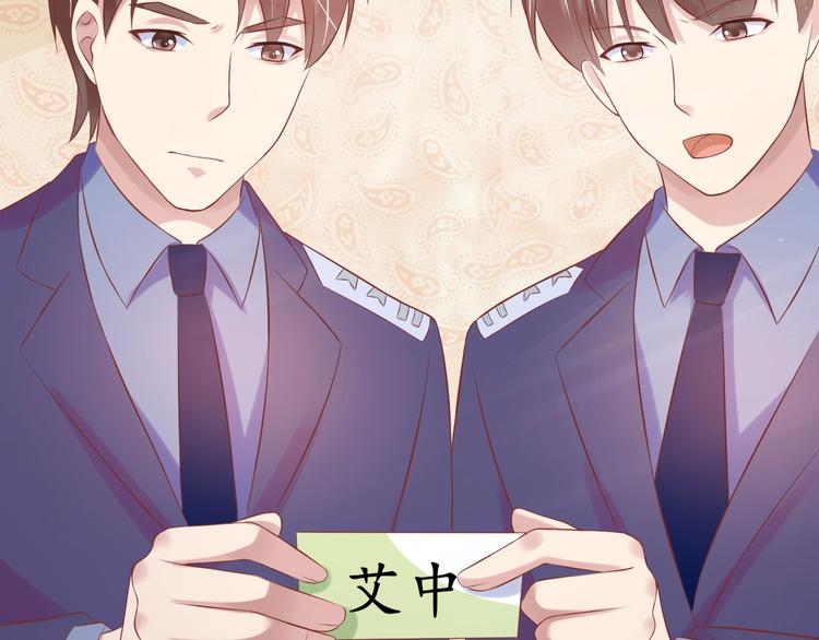 《契约甜宠惹火辣妈别想逃》14 营救娇妻 第36页