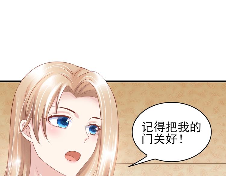 《契约甜宠惹火辣妈别想逃》14 营救娇妻 第41页