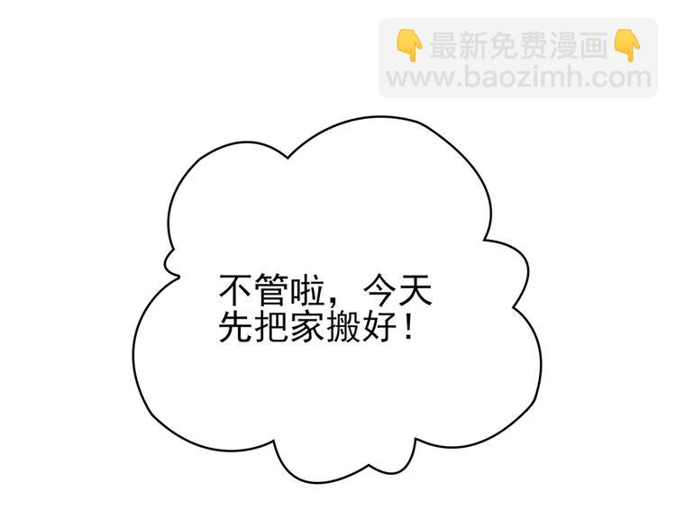 《契约甜宠惹火辣妈别想逃》14 营救娇妻 第49页