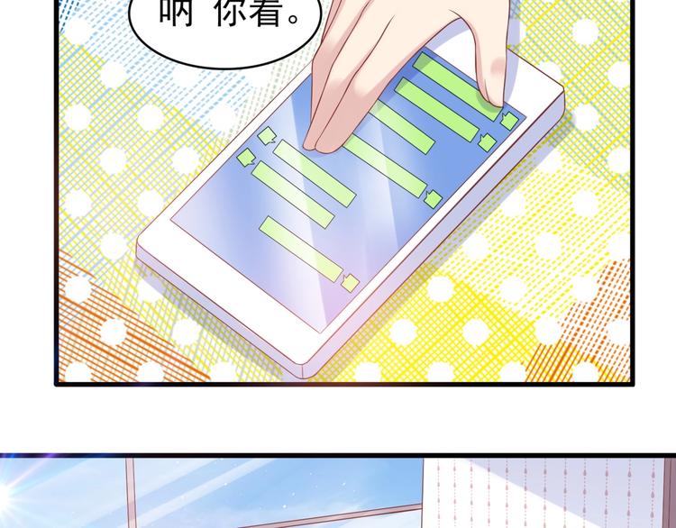 《契约甜宠惹火辣妈别想逃》14 营救娇妻 第8页