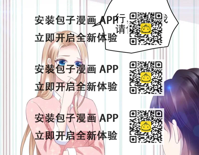 《契约甜宠惹火辣妈别想逃》16 他给我家的感觉 第2页
