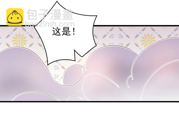 《契约甜宠惹火辣妈别想逃》16 他给我家的感觉 第41页