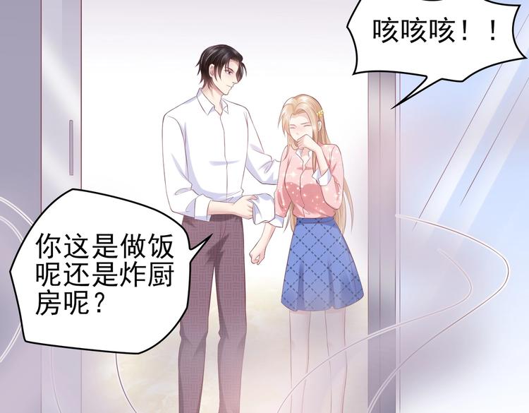 《契约甜宠惹火辣妈别想逃》16 他给我家的感觉 第43页
