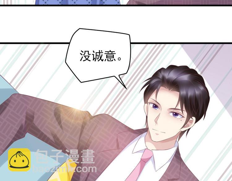《契约甜宠惹火辣妈别想逃》16 他给我家的感觉 第4页