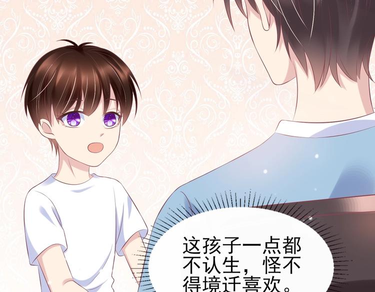 《契约甜宠惹火辣妈别想逃》15 你拿什么补偿我？ 第11页