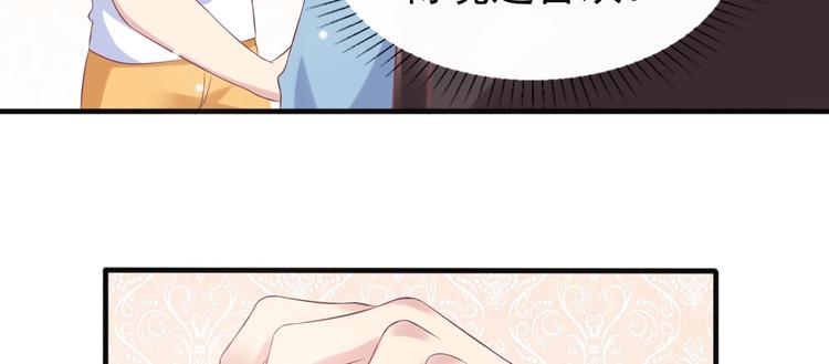 《契约甜宠惹火辣妈别想逃》15 你拿什么补偿我？ 第12页