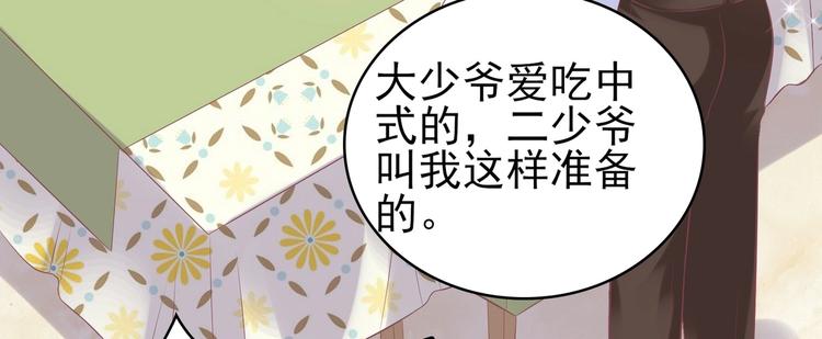 《契约甜宠惹火辣妈别想逃》15 你拿什么补偿我？ 第18页