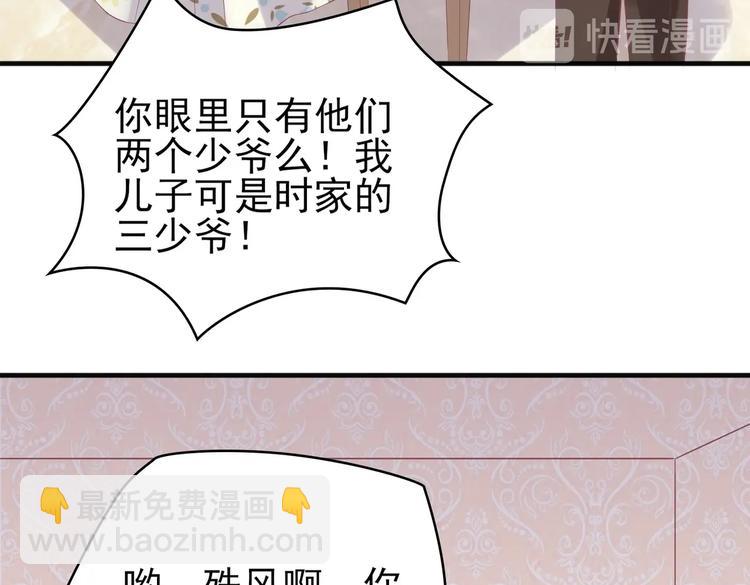 《契约甜宠惹火辣妈别想逃》15 你拿什么补偿我？ 第19页