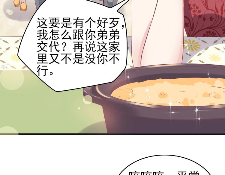 《契约甜宠惹火辣妈别想逃》15 你拿什么补偿我？ 第22页