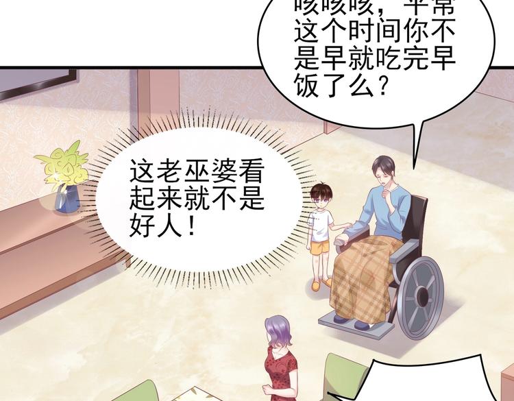 《契约甜宠惹火辣妈别想逃》15 你拿什么补偿我？ 第23页