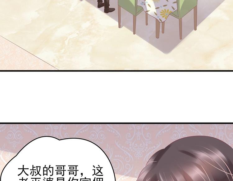 《契约甜宠惹火辣妈别想逃》15 你拿什么补偿我？ 第25页