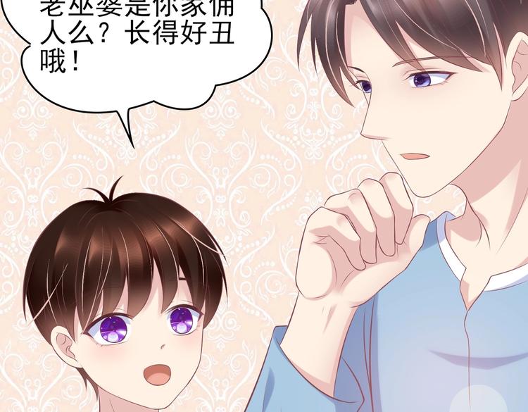 《契约甜宠惹火辣妈别想逃》15 你拿什么补偿我？ 第26页