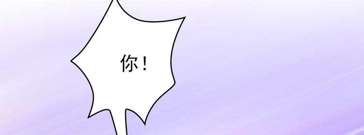 《契约甜宠惹火辣妈别想逃》15 你拿什么补偿我？ 第33页