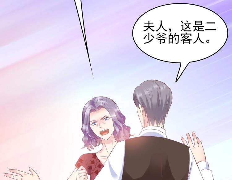 《契约甜宠惹火辣妈别想逃》15 你拿什么补偿我？ 第34页