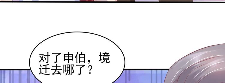 《契约甜宠惹火辣妈别想逃》15 你拿什么补偿我？ 第36页