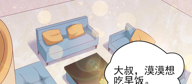 《契约甜宠惹火辣妈别想逃》15 你拿什么补偿我？ 第3页