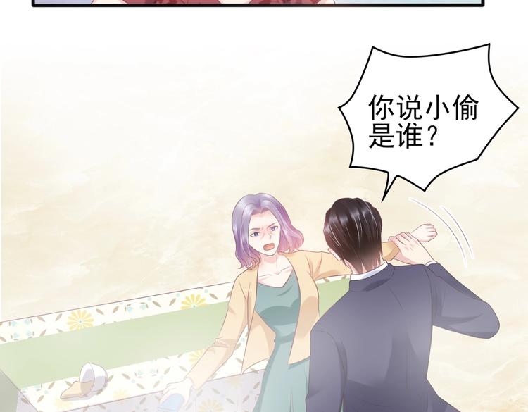 《契约甜宠惹火辣妈别想逃》15 你拿什么补偿我？ 第40页