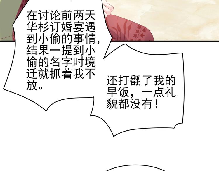《契约甜宠惹火辣妈别想逃》15 你拿什么补偿我？ 第43页