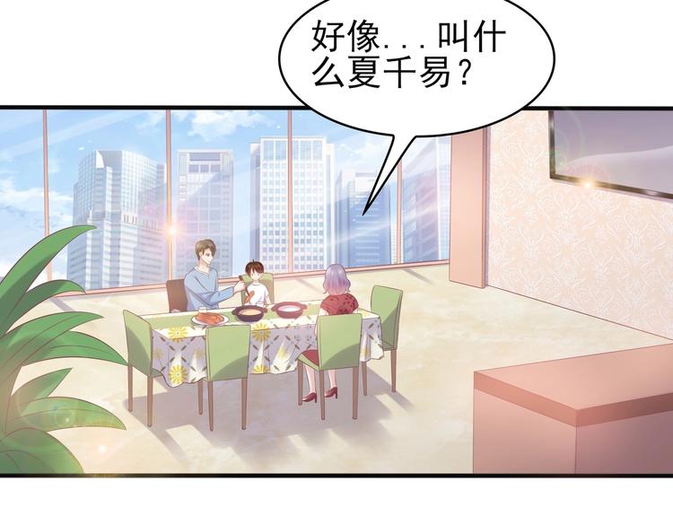 《契约甜宠惹火辣妈别想逃》15 你拿什么补偿我？ 第44页