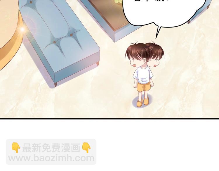 《契约甜宠惹火辣妈别想逃》15 你拿什么补偿我？ 第4页