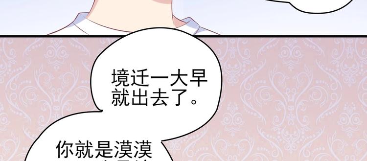《契约甜宠惹火辣妈别想逃》15 你拿什么补偿我？ 第6页