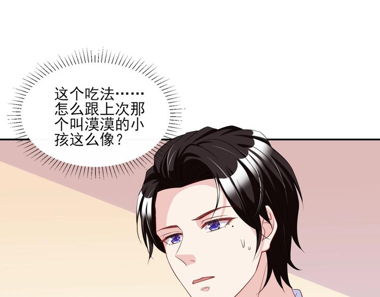 《契约甜宠惹火辣妈别想逃》13 夏千易被带走？！ 第13页