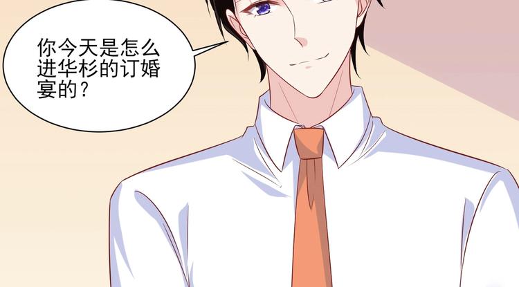 《契约甜宠惹火辣妈别想逃》13 夏千易被带走？！ 第22页