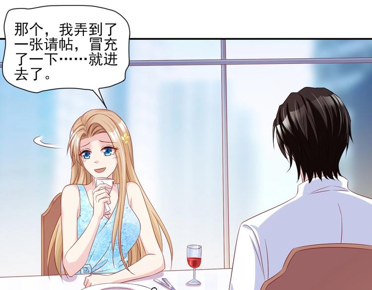 《契约甜宠惹火辣妈别想逃》13 夏千易被带走？！ 第25页
