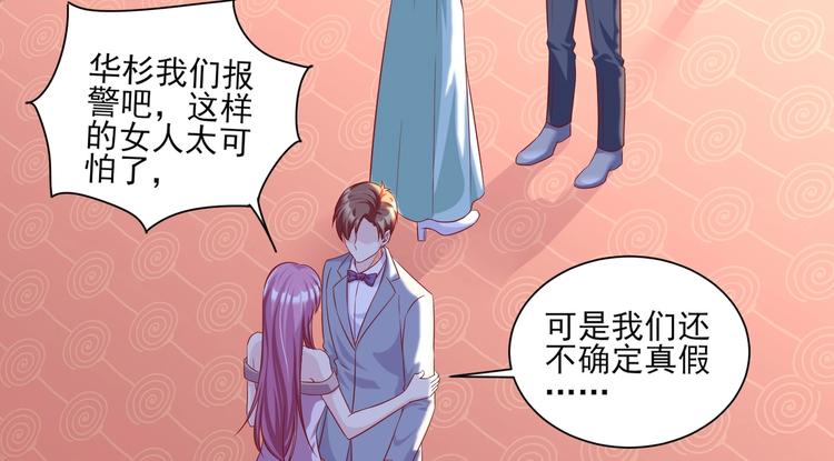 《契约甜宠惹火辣妈别想逃》13 夏千易被带走？！ 第2页