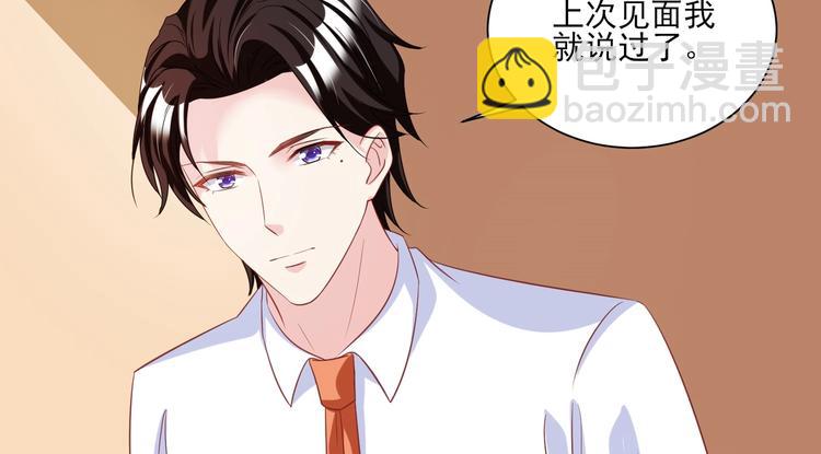 《契约甜宠惹火辣妈别想逃》13 夏千易被带走？！ 第34页