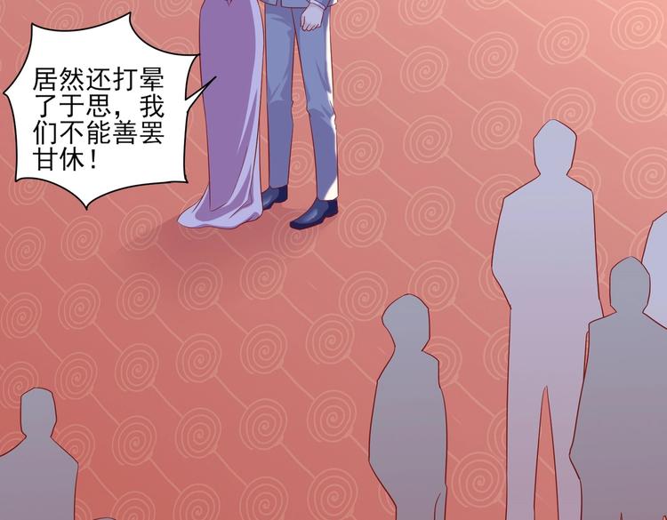 《契约甜宠惹火辣妈别想逃》13 夏千易被带走？！ 第3页