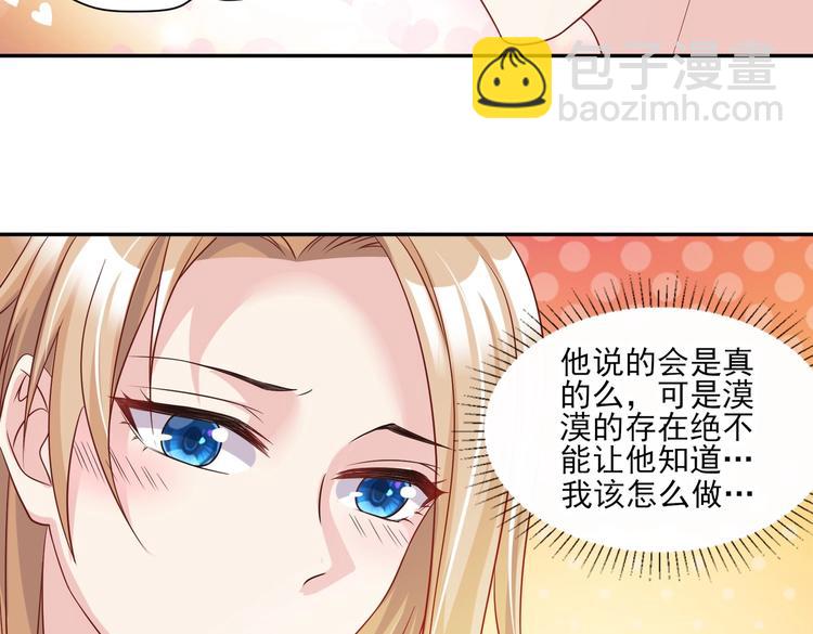 《契约甜宠惹火辣妈别想逃》13 夏千易被带走？！ 第45页