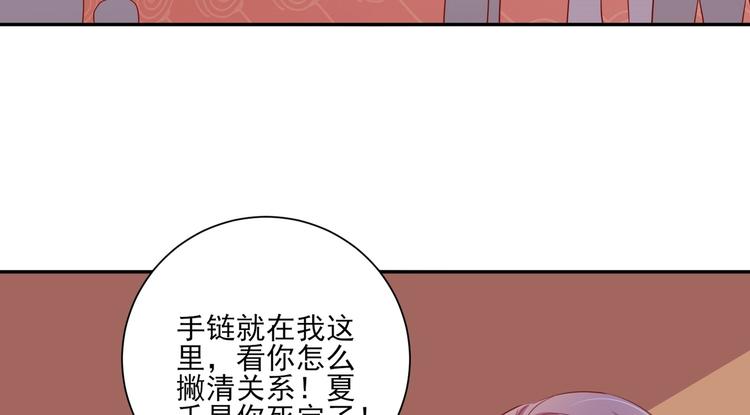 《契约甜宠惹火辣妈别想逃》13 夏千易被带走？！ 第4页