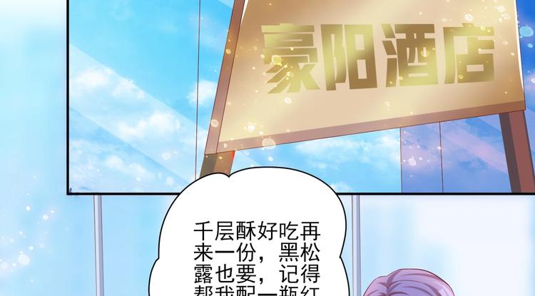 《契约甜宠惹火辣妈别想逃》13 夏千易被带走？！ 第8页