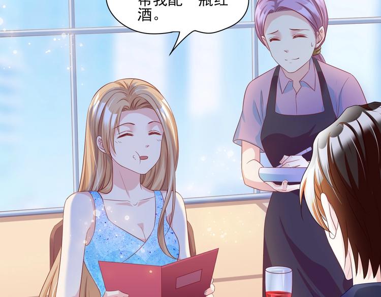 《契约甜宠惹火辣妈别想逃》13 夏千易被带走？！ 第9页