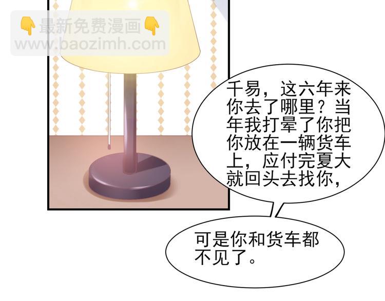 《契约甜宠惹火辣妈别想逃》20 再次与狼共舞？ 第14页