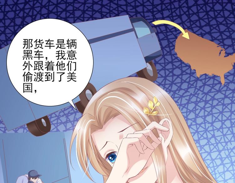 《契约甜宠惹火辣妈别想逃》20 再次与狼共舞？ 第16页