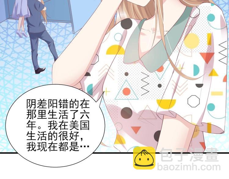 《契约甜宠惹火辣妈别想逃》20 再次与狼共舞？ 第17页