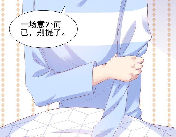 《契约甜宠惹火辣妈别想逃》20 再次与狼共舞？ 第25页