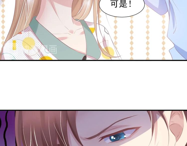 《契约甜宠惹火辣妈别想逃》20 再次与狼共舞？ 第29页