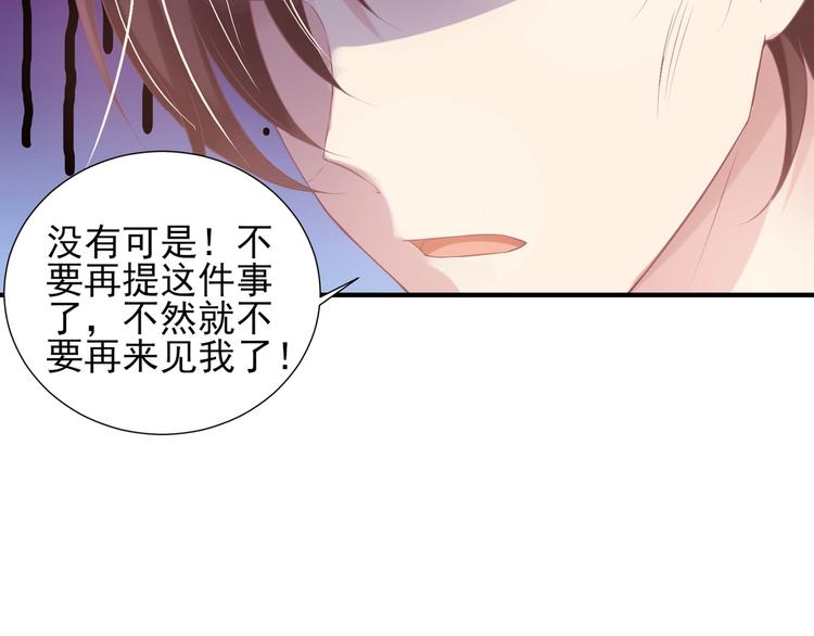 《契约甜宠惹火辣妈别想逃》20 再次与狼共舞？ 第30页