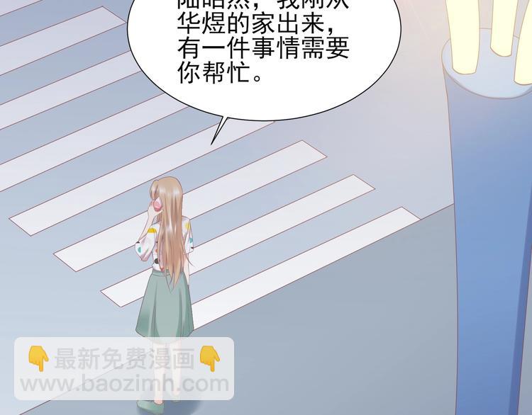 《契约甜宠惹火辣妈别想逃》20 再次与狼共舞？ 第34页