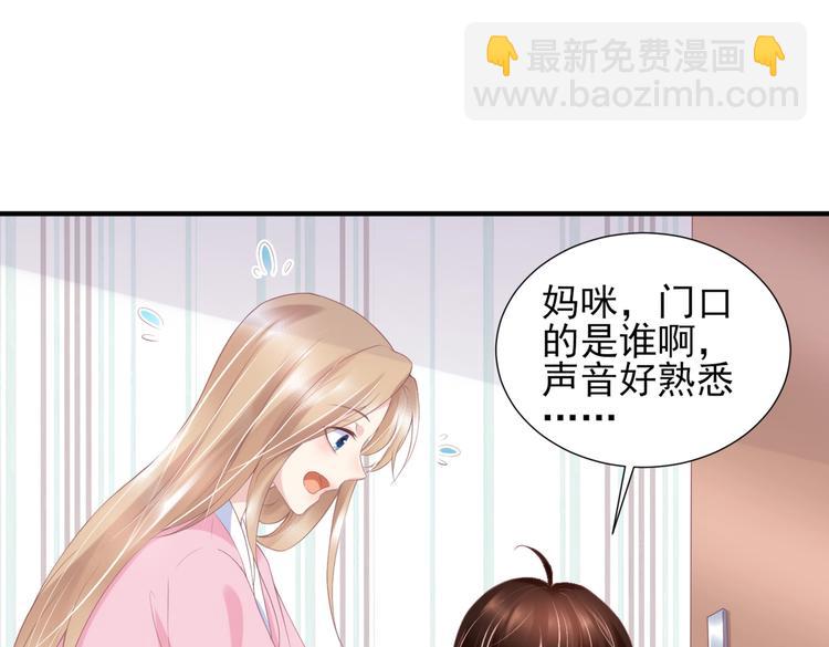 《契约甜宠惹火辣妈别想逃》20 再次与狼共舞？ 第47页