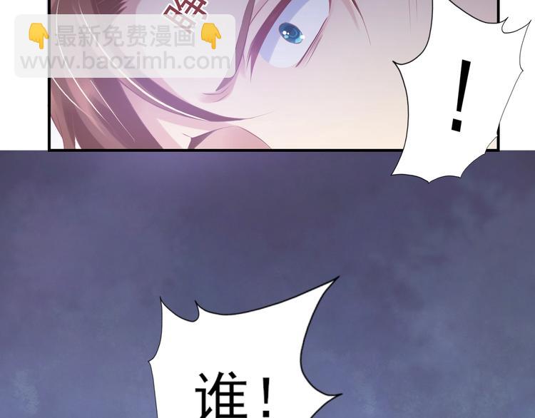 《契约甜宠惹火辣妈别想逃》20 再次与狼共舞？ 第4页